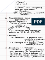 Тютюн - герои, теми, проблеми_210420_132711(1)