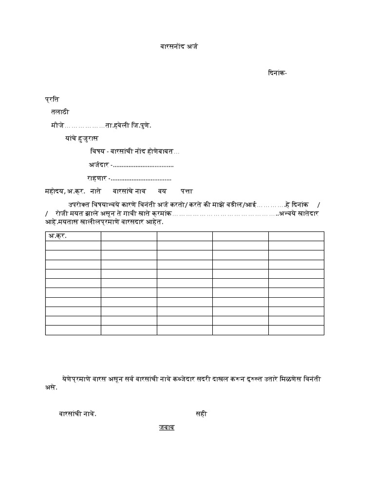 Varas Document | PDF