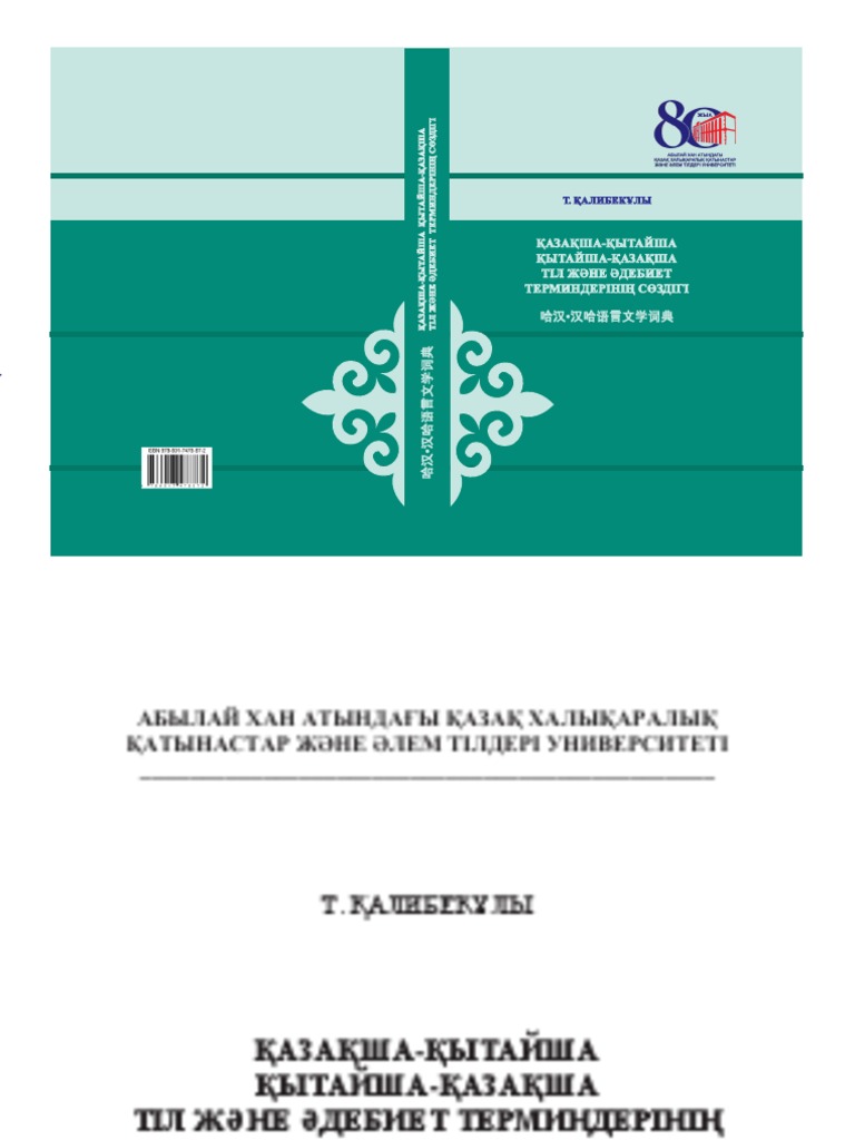 Фридрих Энгельс, әлемдегі алғашқы жезөкше