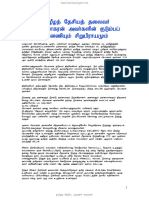 Tamilarangam's role in promoting Tamil language and culture