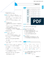 개념편