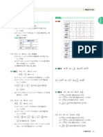 개념유형개념편3 1답지