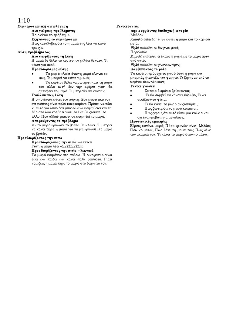 1 10 | PDF