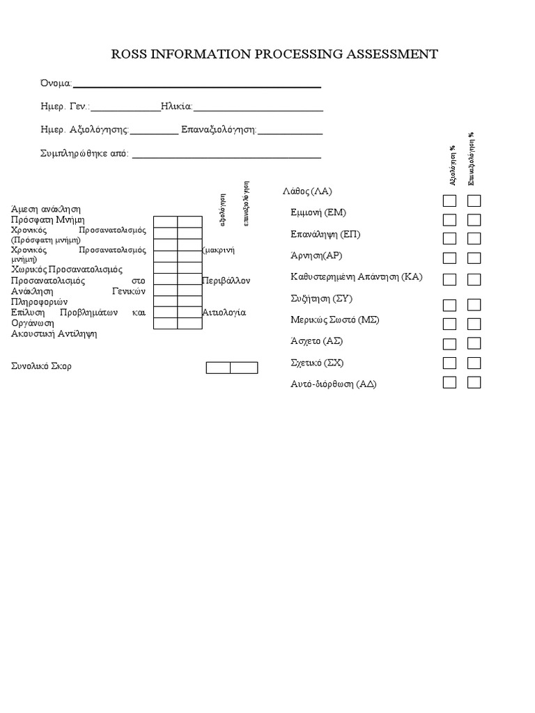 ROSS | PDF