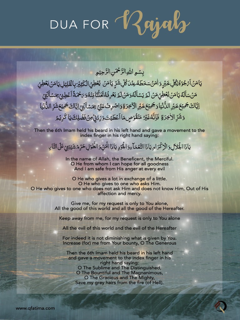 Dua For Rajab | PDF