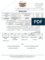 ‏‏استلام ابتدائي الانفاق-2