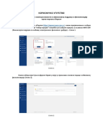 Korisnicko Uputstvo FIP-EFU - v.1.1