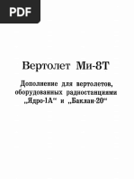 Путеводитель По Журналу Радио (1984 - 2002) | PDF