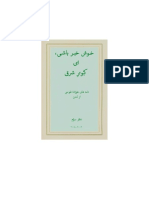 BBC Persian Tussi Book Three