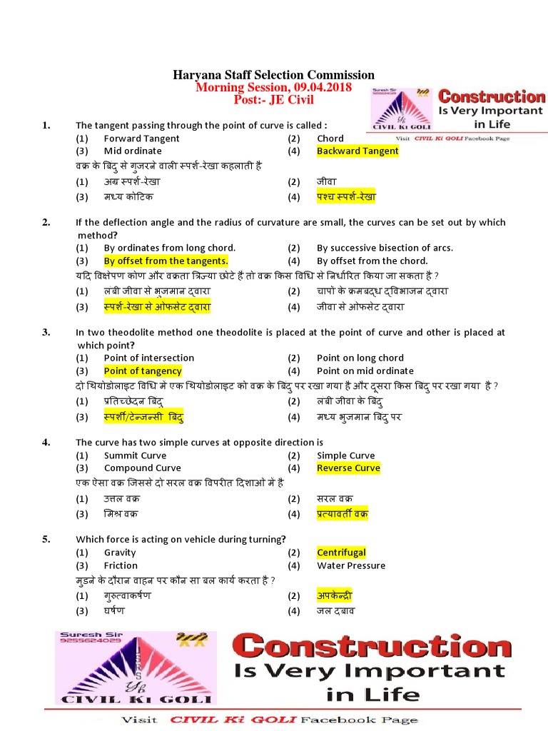 Haryana JE Papers PDF