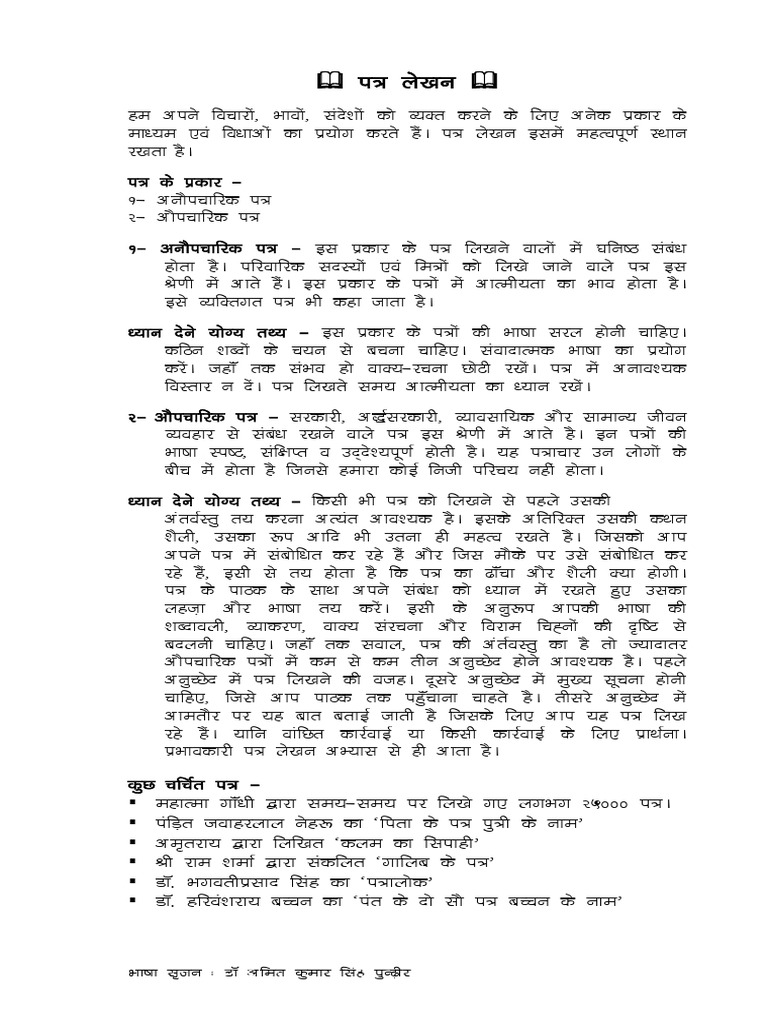 various-formats-the-text-type-pdf