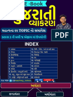 Demo Page Gujarat Grammar