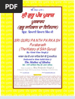 Sri Guru Panth Prakash Part 1 Purabaradh (the History of Sikh Gurus) Punjabi