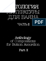 Anthology of Compositions For Button Accordion (Part II)