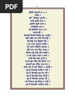 Sukhmani Sahib Gurmukhi