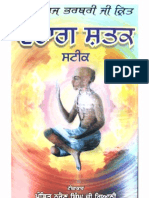 Vairaag Shatak Steek (Yogi Raj Bhartari Ji) Punjabi