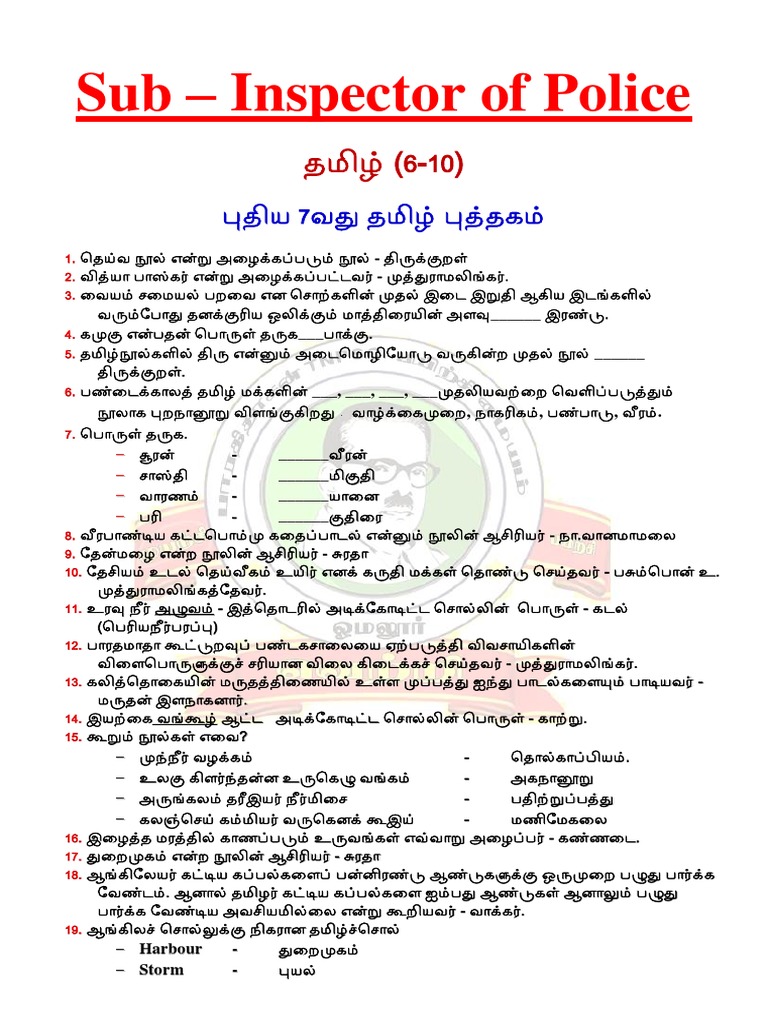 Si Tamil Shortnotes | PDF