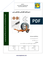 Cable Laying-Guide-Persian