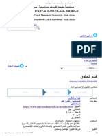 القانون الإقتصادي العام - قانون عام » جامعـــة ســوق أهراس