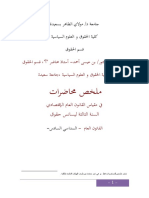 جامعة د-converti