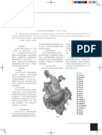 基于生态修复的矿坑公园规划设计研究+ 以广州市白云区矿坑生态公园规划设计为例