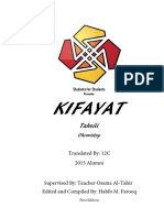 KIFAYAT Tahsili Chemistry V1 (Free Disterbution)