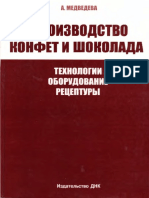 Medvedeva Aa Proizvodstvo Konfet I Shokolada Tekhnologii Obo