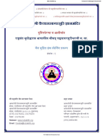 Bharat Bhaishajya Ratnakar Nagin Das Chandan Das Saha Gopinath Gupta Ed. Nivaranachandra Bhattachar Vol 1