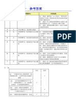 作業2A答案