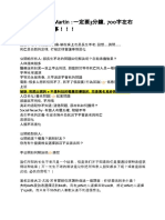 CNHL: 辯論 PDF