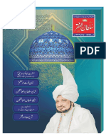 Mahnama Sultan Ul Faqr Lahore November 2022