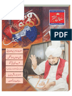 Mahnama Sultan Ul Faqr Lahore December 2022