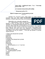 2 Kurs 28.03.2020 Zoshyt Ukr - Mova PDF