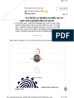 Student Aadhaar eKYC and Shiksha Portal Self Verification