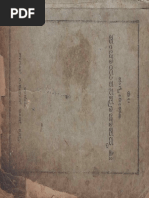 Rigvediya Poojavidhana | PDF