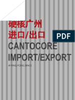 Cantocore Import/Export Guangzhou Pamphlet