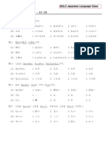 JLPT N5】文法クイズ | PDF