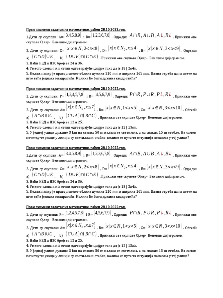 Први писмени задатак | PDF