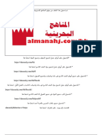 قوانين الرياضيات