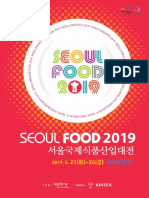 Seoulfood2019 Directory