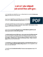 LLB CET प्रवेश परीक्षेसाठी पाळावे लागणारे नियम व सूचना