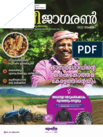 Malayalam Mag. Nov. 2022 Issue