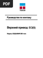 Руководство По Монтажу | PDF