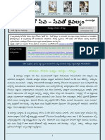 Emzn 23Nov2018 సాధన సాధ్యం సాధనమర్గాలు