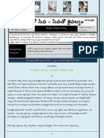 EMag 11 Nov 2019- సంస్కారాల మార్పు - SMST