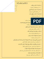Putra-Materi Bahasa Arab-Ujian Syafahi - 2022 - 02