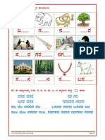 Kannada Homework 11-8-22