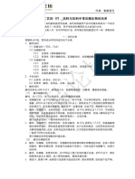 08 我是如何做工艺的（7） - 饮料与饮料中常见微生物的关系