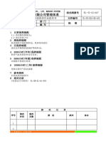 无菌包装打检机维修保养作业指导书 需完善