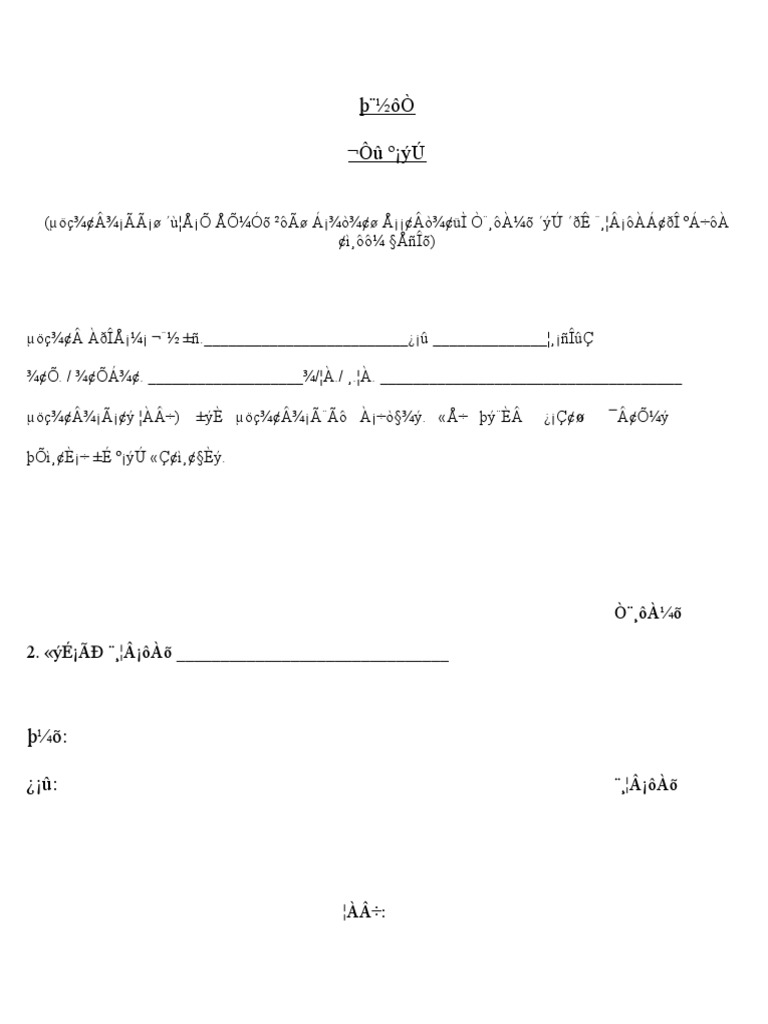 Oap Renewal Form Pdf